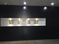 文化中心